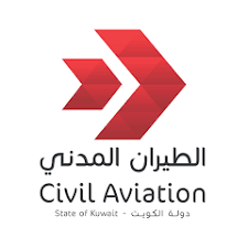 الإدارة العامة للطيران المدني-الكويت